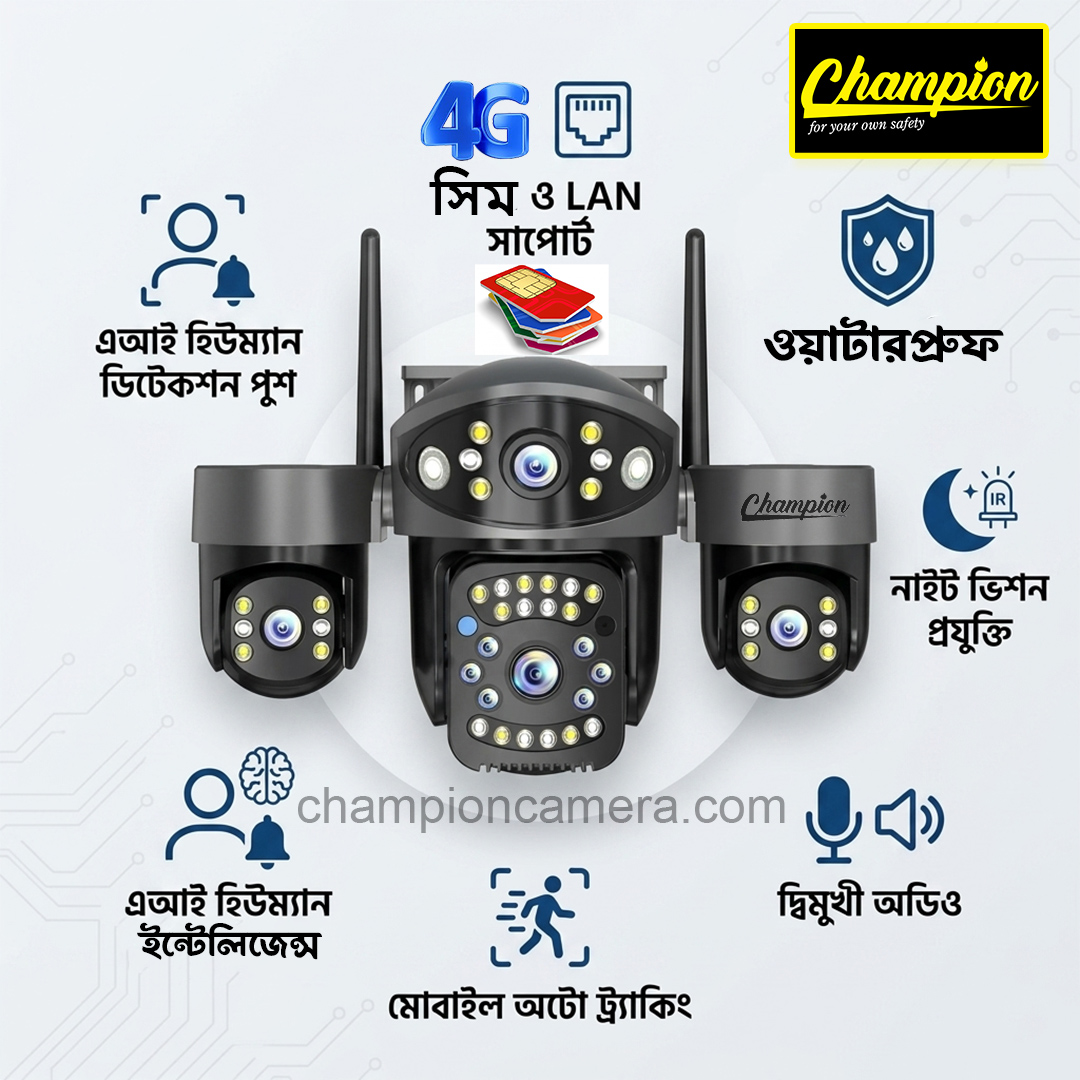 4G & WIFI Lan New Advance 3 Lens PTZ 3 Display Outdoor Waterproof All Rounder Camera